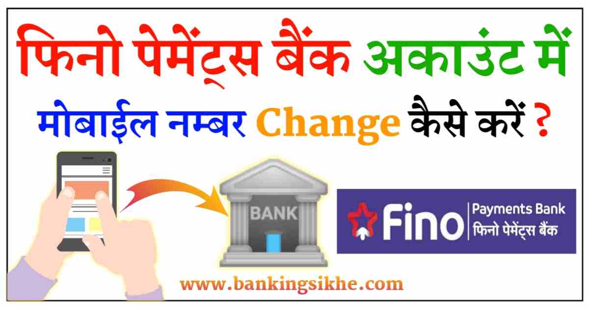 Fino Payments Bank Mobile Number Change