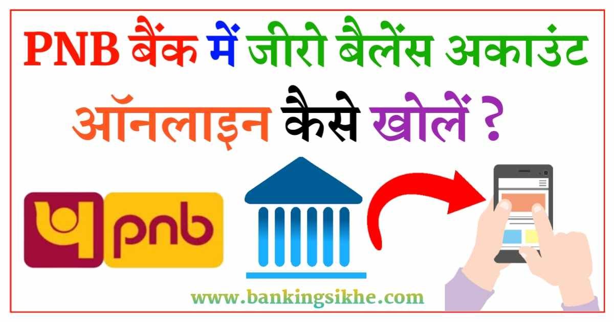 PNB Zero Balance Account Opening Online