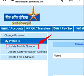 Bank of India Mobile Number Change Kaise Kare