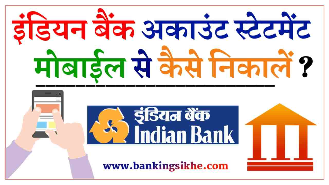 indian bank statement kaise nikale