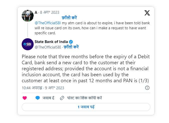 sbi atm card expired hone per kya kare
