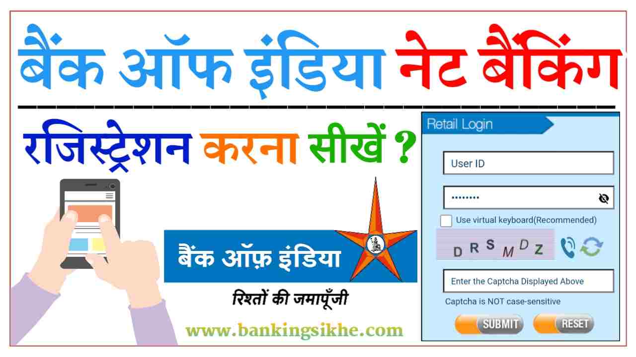 Bank of India Internet Banking Registration