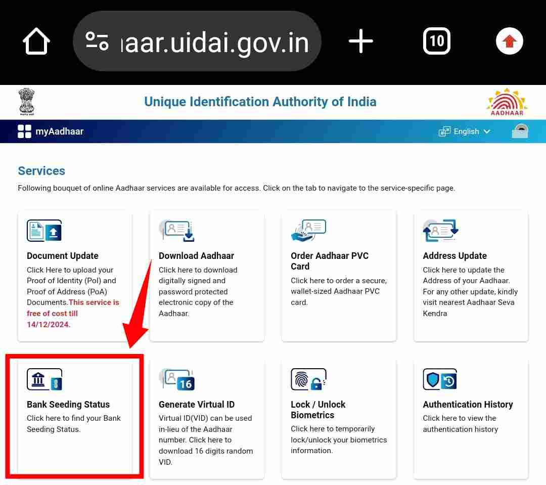 aadhar card bank account link hai ya nahi kaise check kaise kare