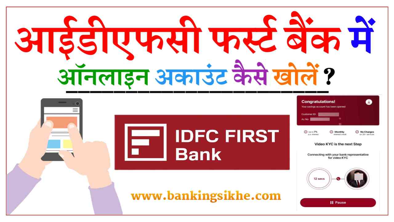 IDFC First Bank Saving Account Opening Online