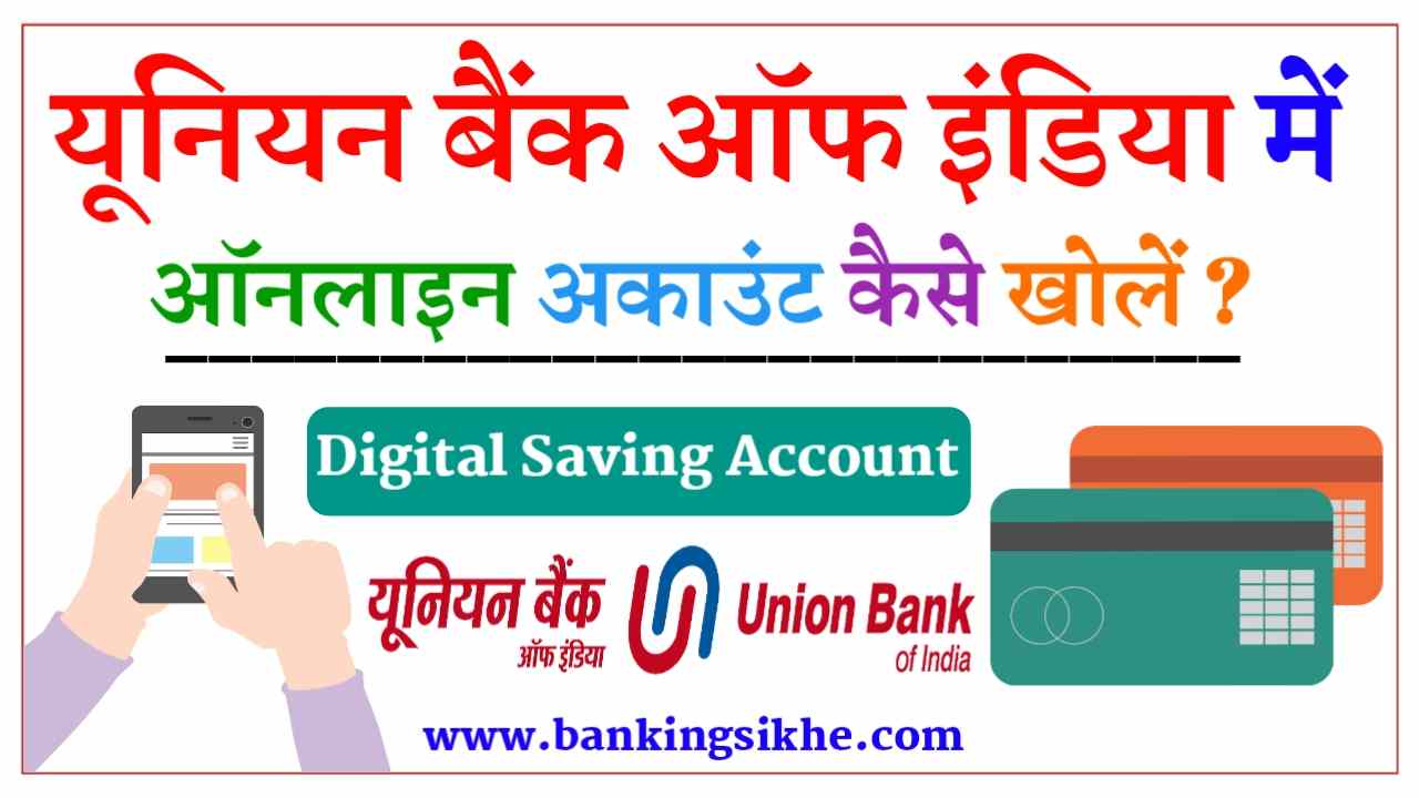 Union Bank Of India Account Opening Online