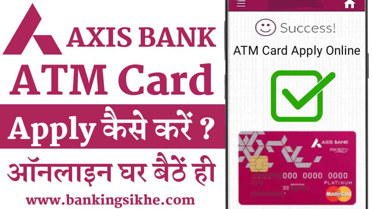 Axis Bank ATM Card Kaise Banaye Online