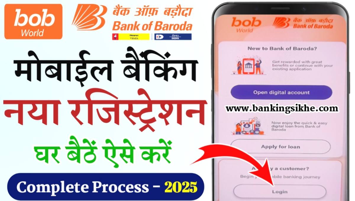 Bob World Registration Kaise Kare
