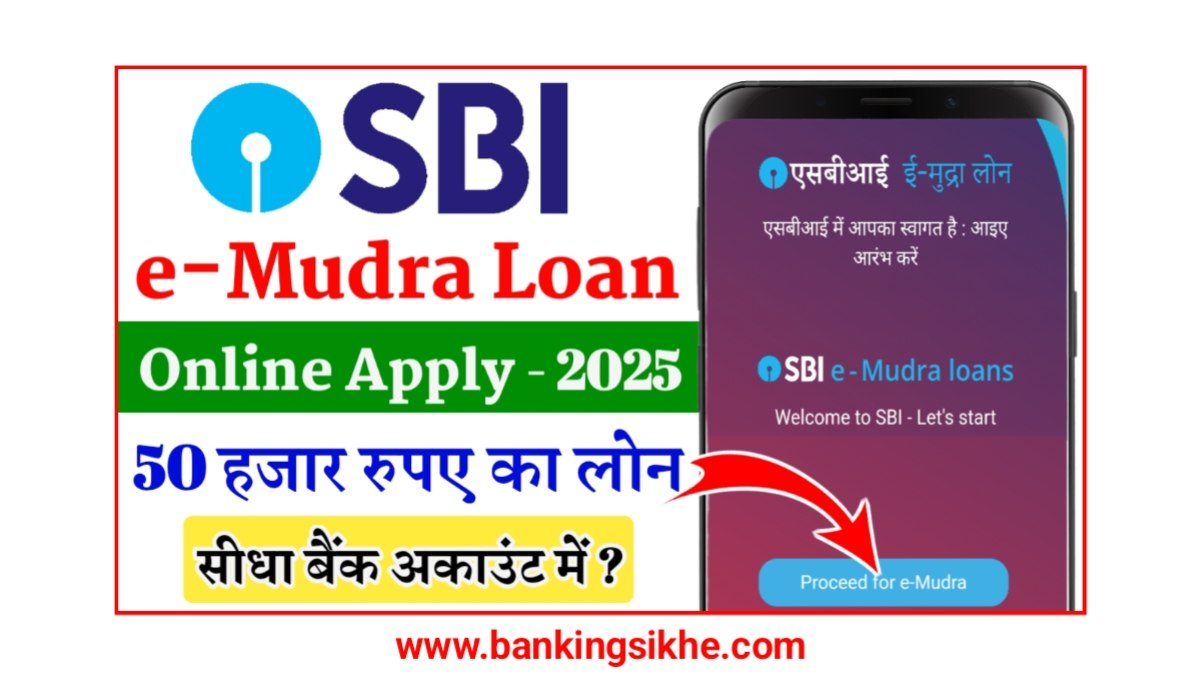 SBI e-Mudra Loan Kaise Le