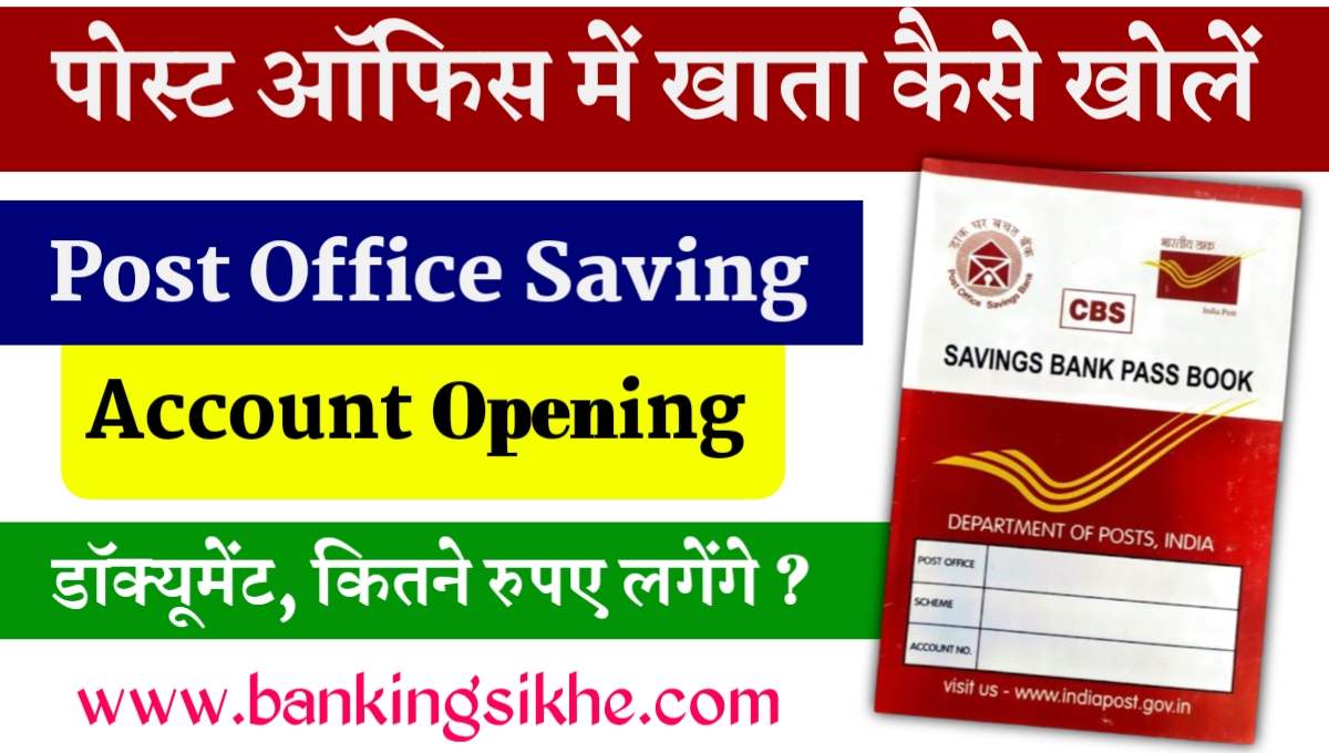 How to Open Post Office Saving Account