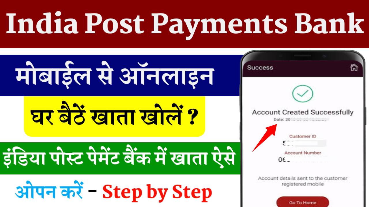 India Post Payments Bank Account Opening Online