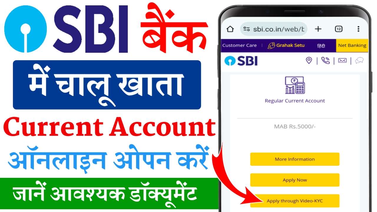 SBI Current Account Opening Online